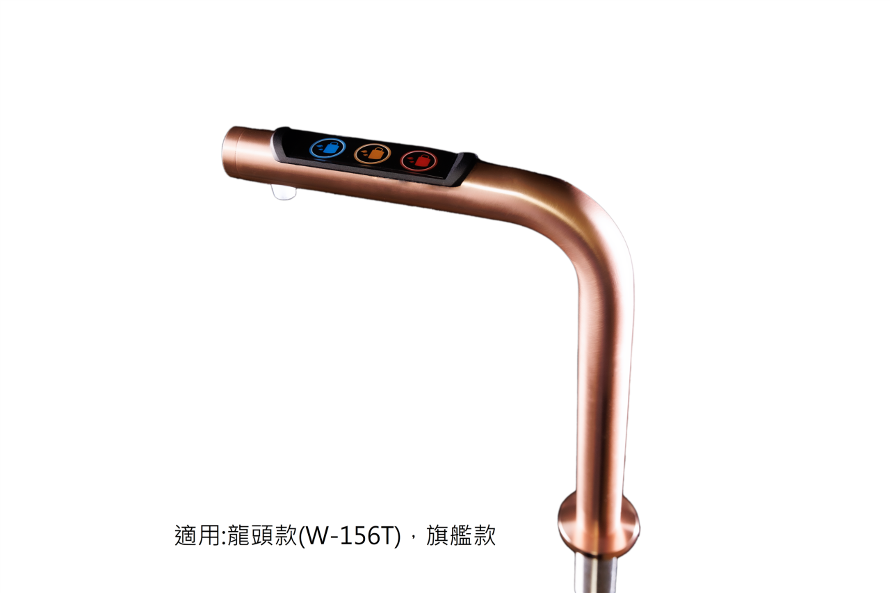 龍頭改色